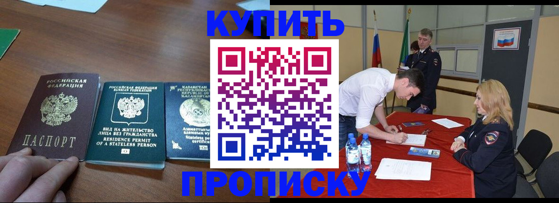 регистрация для дет. сада в Кургане