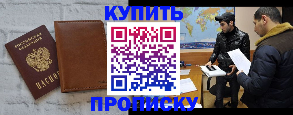найти адрес прописки в Кургане