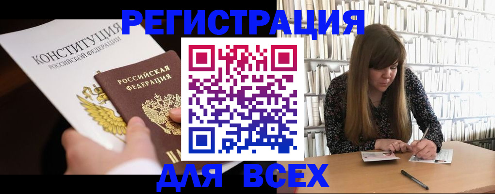 регистрация для дет. сада в Кургане