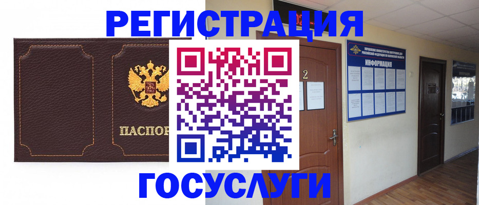 временная регистрация недорого в Кургане