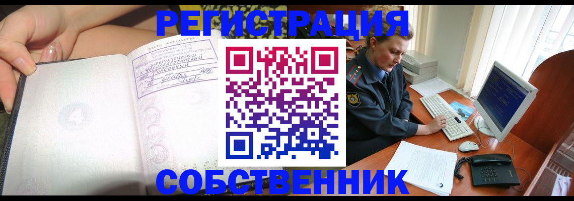 временная регистрация 2025 в Кургане